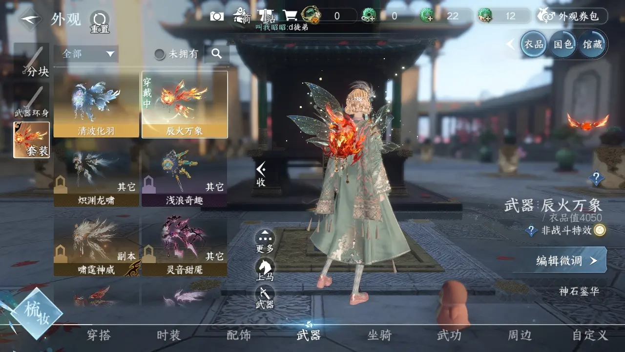 NSHWO317325逆水寒手游账号详情图11 NSHWO317325逆水寒手游账号详情图11