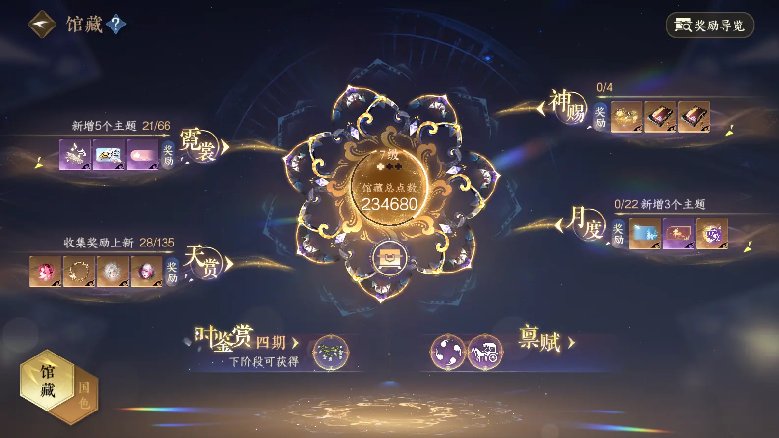 NSHWO317353逆水寒手游账号详情图49 NSHWO317353逆水寒手游账号详情图49