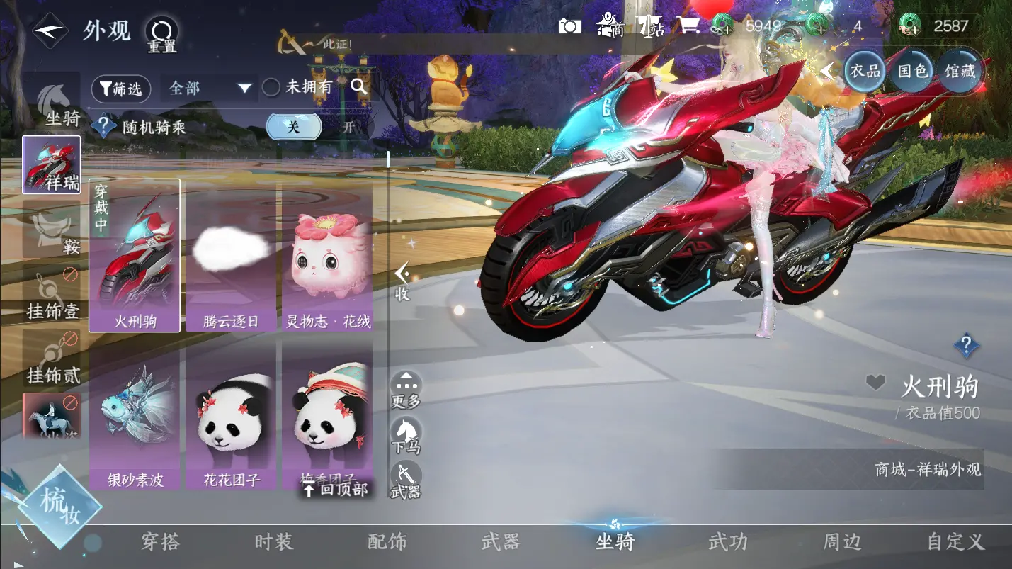 NSHWO317313逆水寒手游账号详情图17 NSHWO317313逆水寒手游账号详情图17