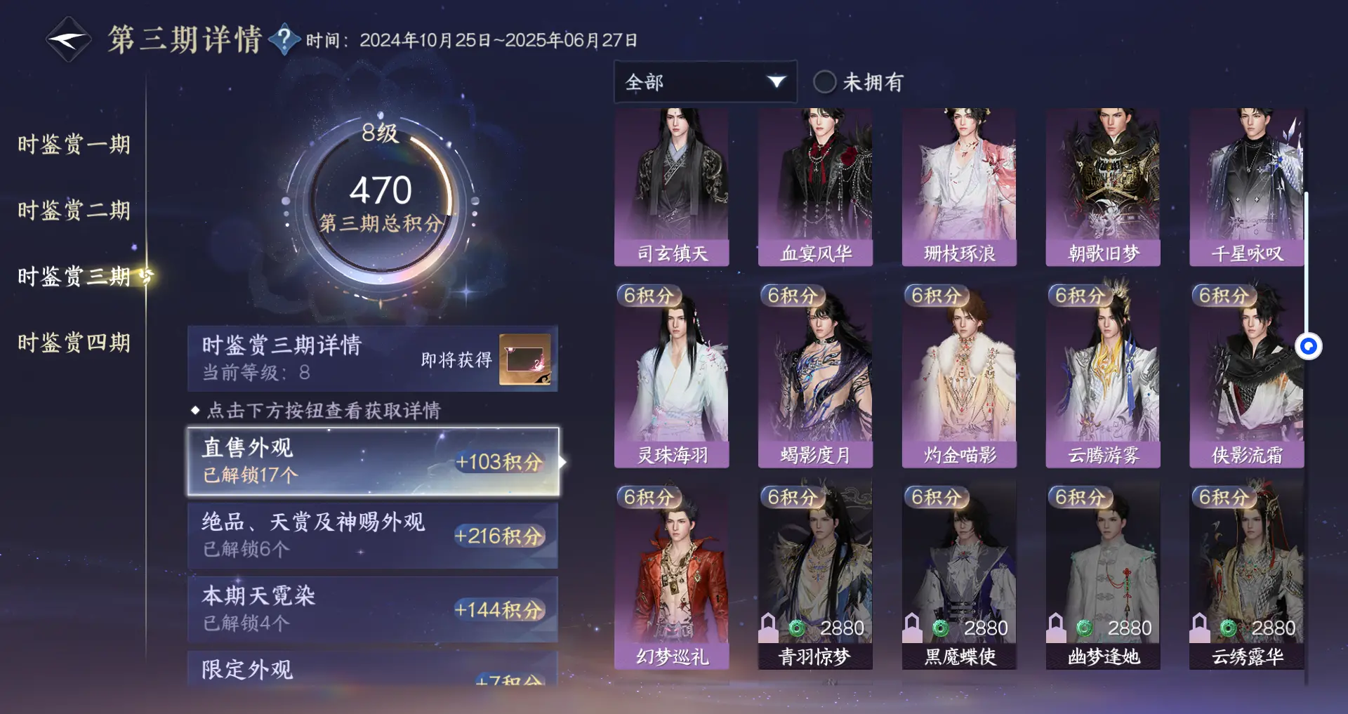 NSHWO317344逆水寒手游账号详情图39 NSHWO317344逆水寒手游账号详情图39