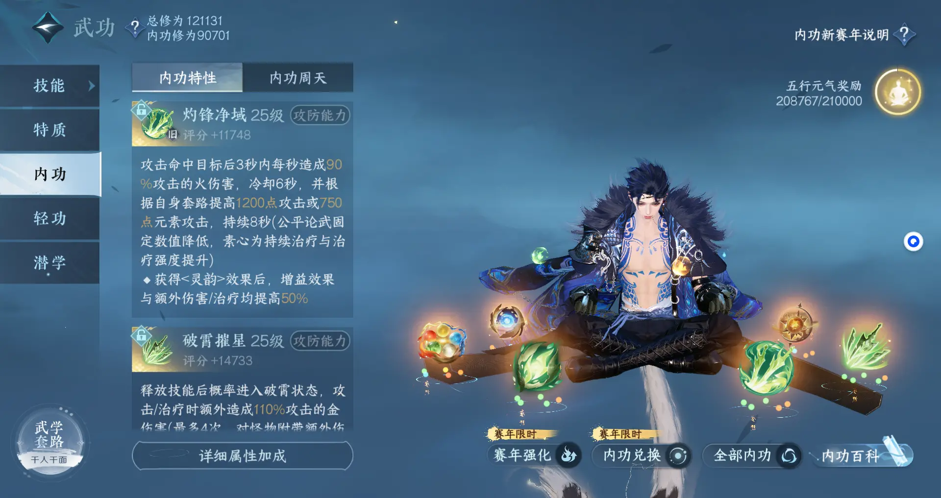 NSHWO317344逆水寒手游账号详情图49 NSHWO317344逆水寒手游账号详情图49