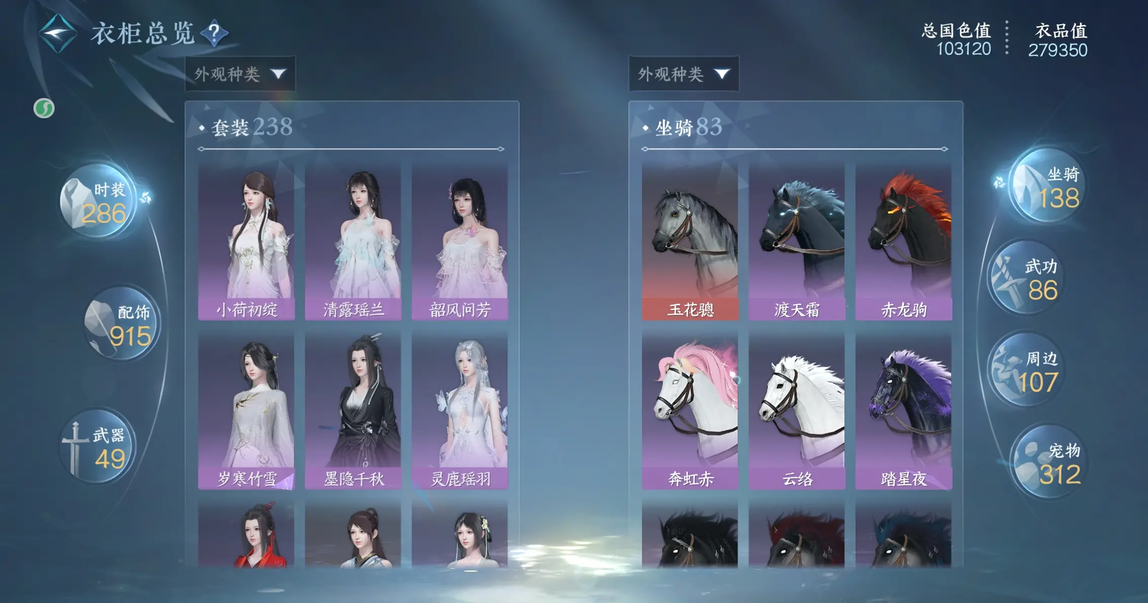 NSHWO317349逆水寒手游账号详情图16 NSHWO317349逆水寒手游账号详情图16