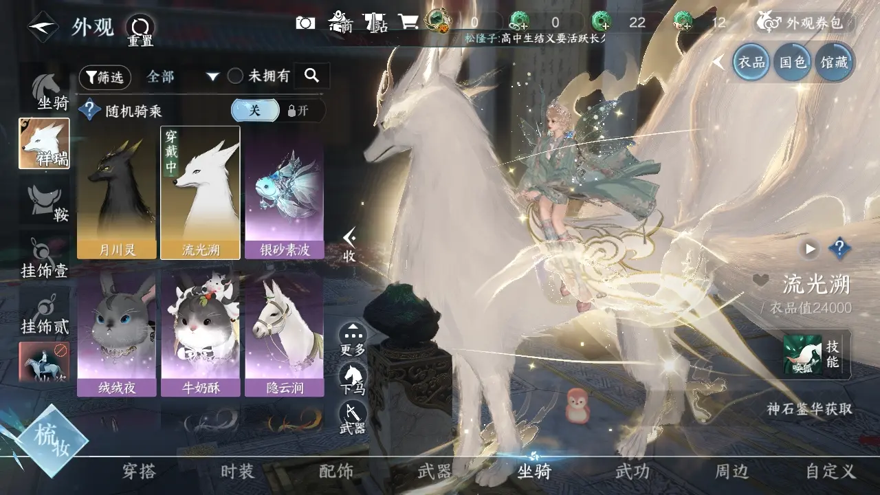 NSHWO317325逆水寒手游账号详情图12 NSHWO317325逆水寒手游账号详情图12