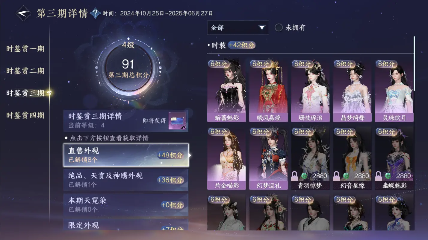 NSHWO317313逆水寒手游账号详情图24 NSHWO317313逆水寒手游账号详情图24