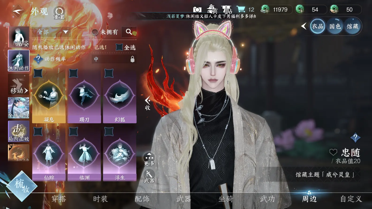 NSHWO317368逆水寒手游账号详情图15 NSHWO317368逆水寒手游账号详情图15