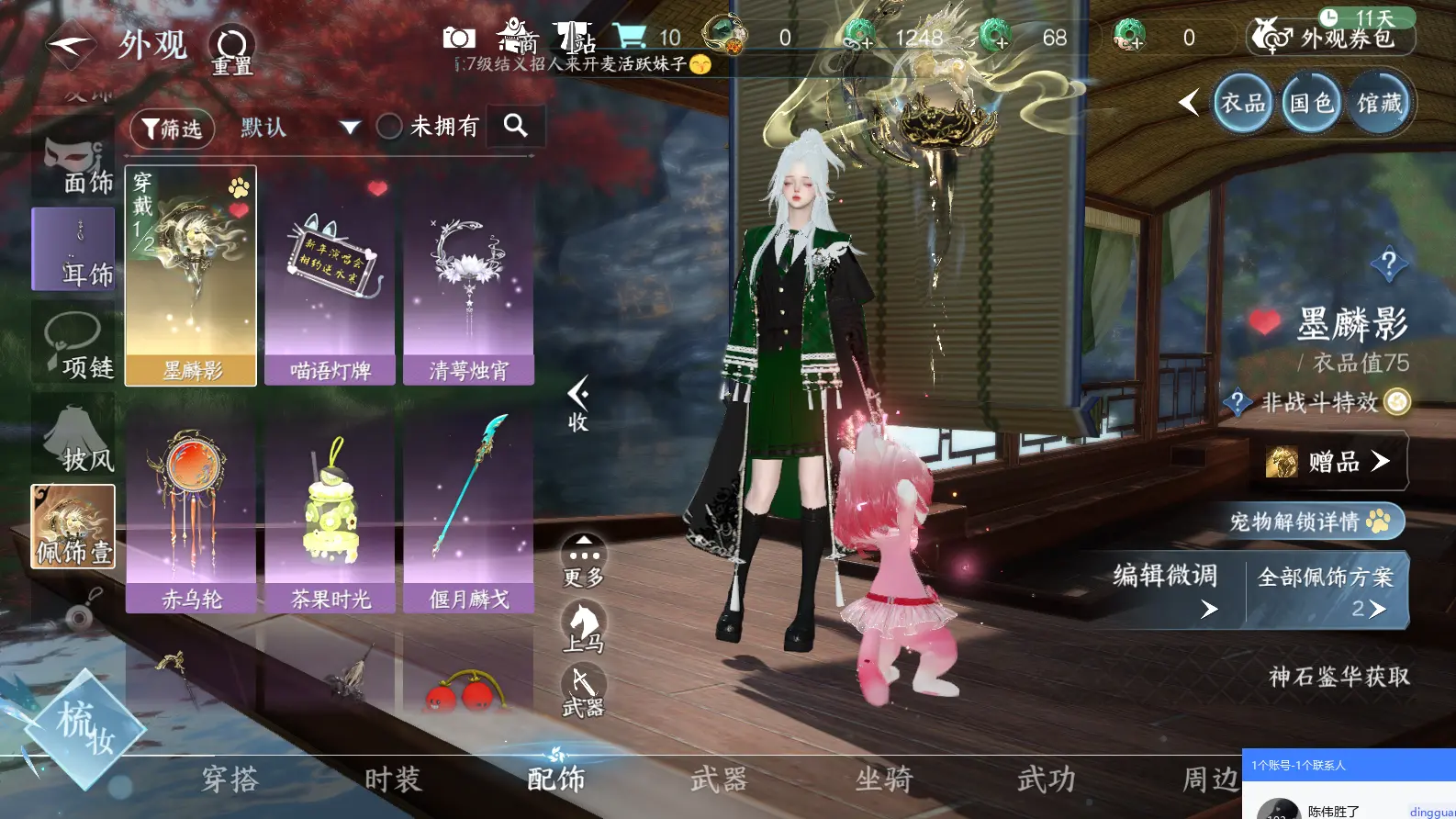 NSHWO317291逆水寒手游账号详情图35 NSHWO317291逆水寒手游账号详情图35