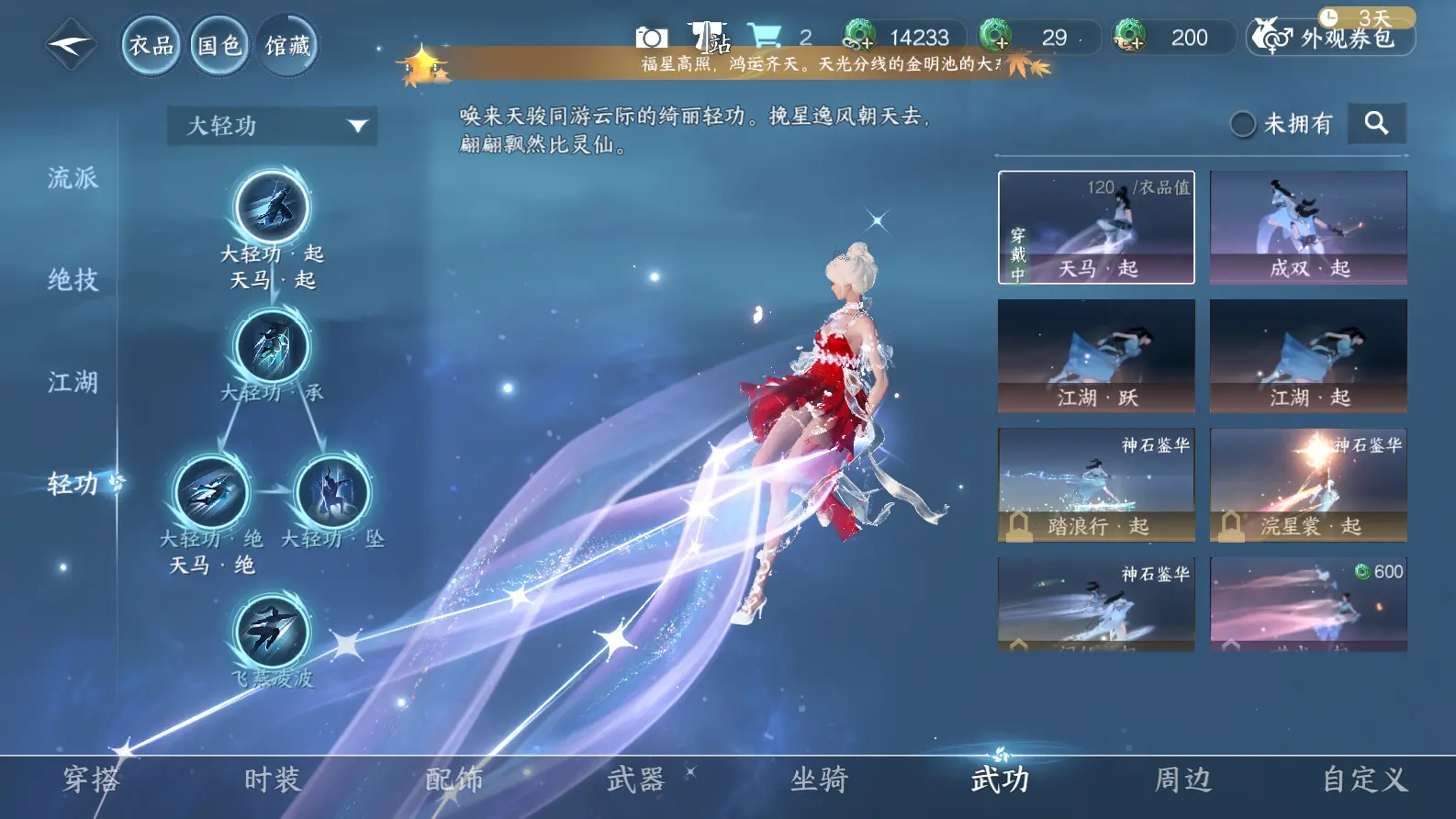 NSHWO317353逆水寒手游账号详情图45 NSHWO317353逆水寒手游账号详情图45