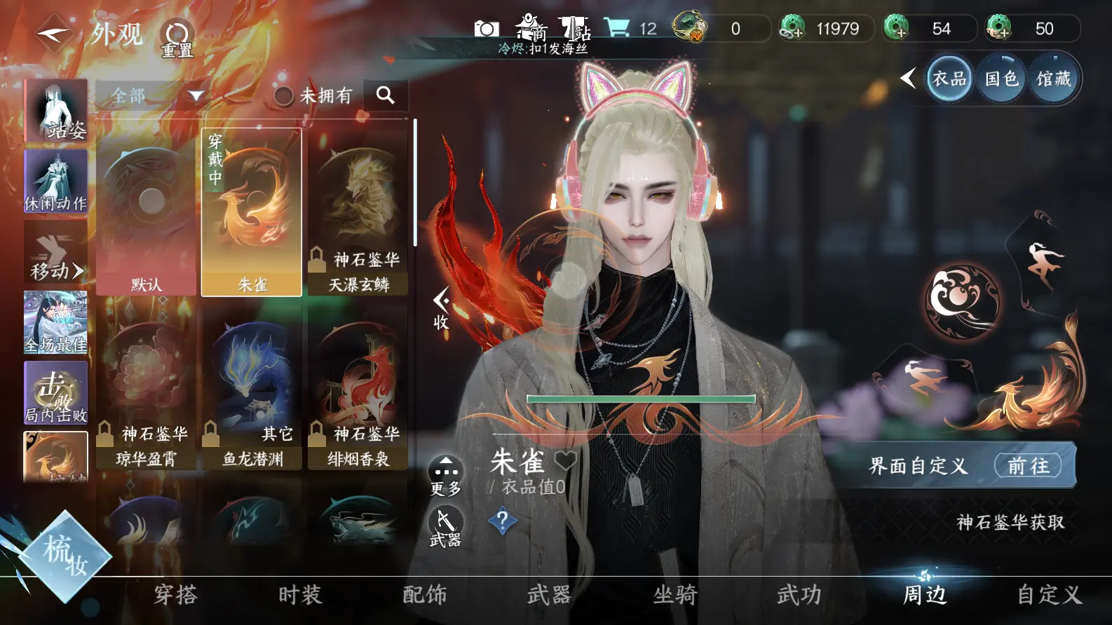 NSHWO317368逆水寒手游账号详情图17 NSHWO317368逆水寒手游账号详情图17