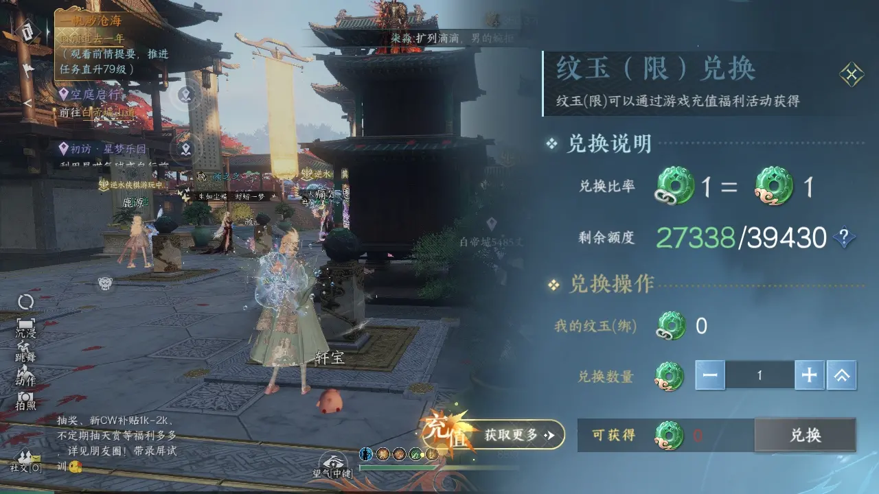 NSHWO317325逆水寒手游账号详情图9 NSHWO317325逆水寒手游账号详情图9