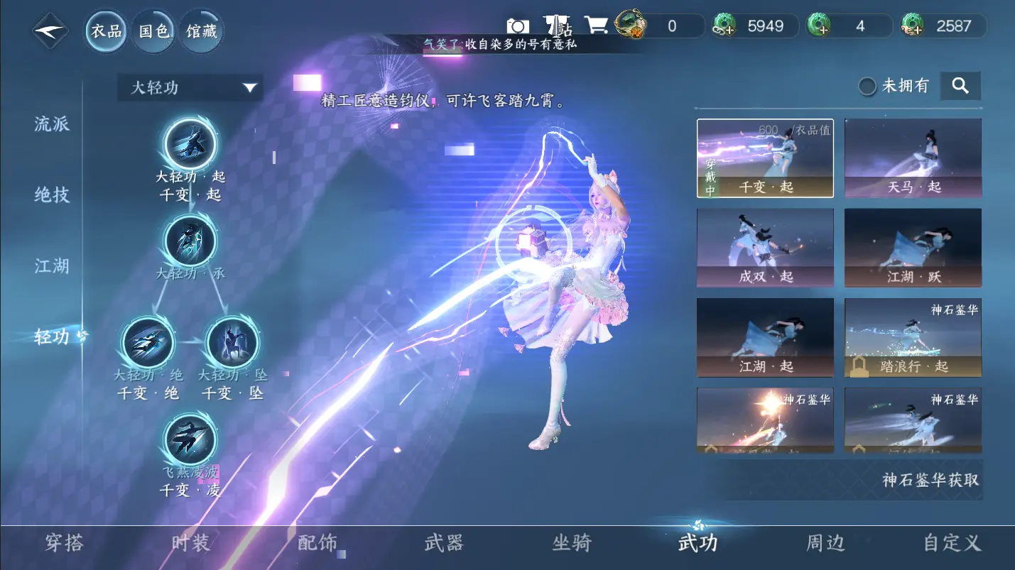 NSHWO317313逆水寒手游账号详情图18 NSHWO317313逆水寒手游账号详情图18