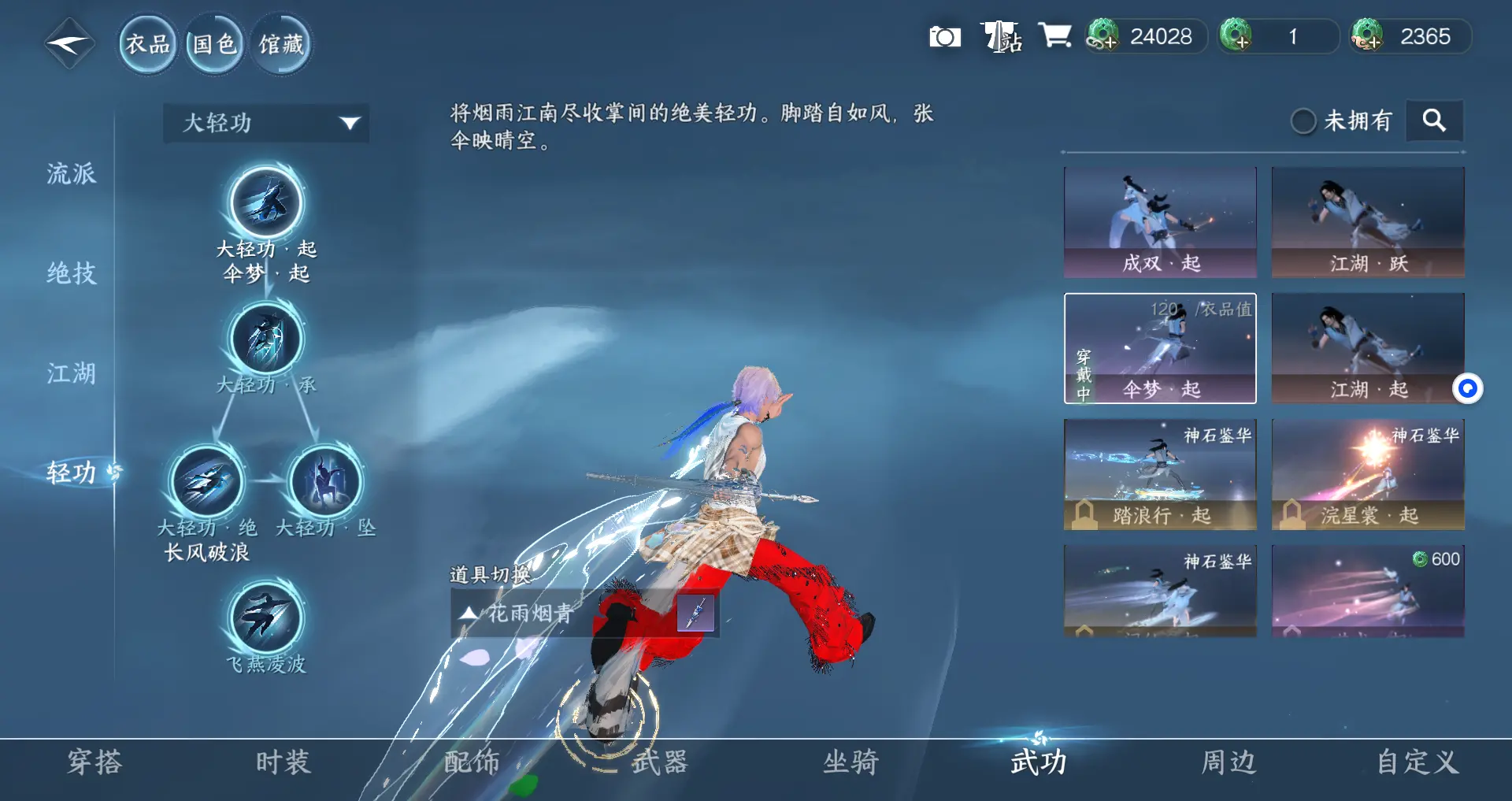 NSHWO317344逆水寒手游账号详情图34 NSHWO317344逆水寒手游账号详情图34