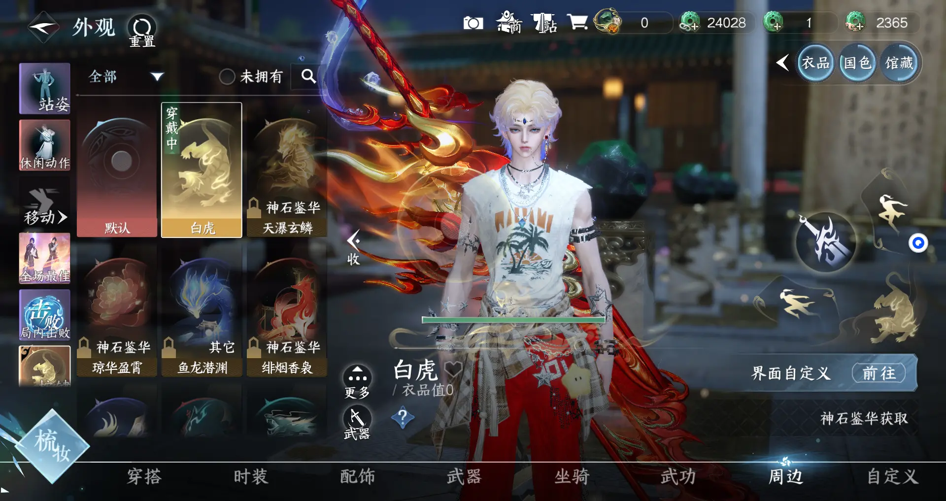 NSHWO317344逆水寒手游账号详情图35 NSHWO317344逆水寒手游账号详情图35