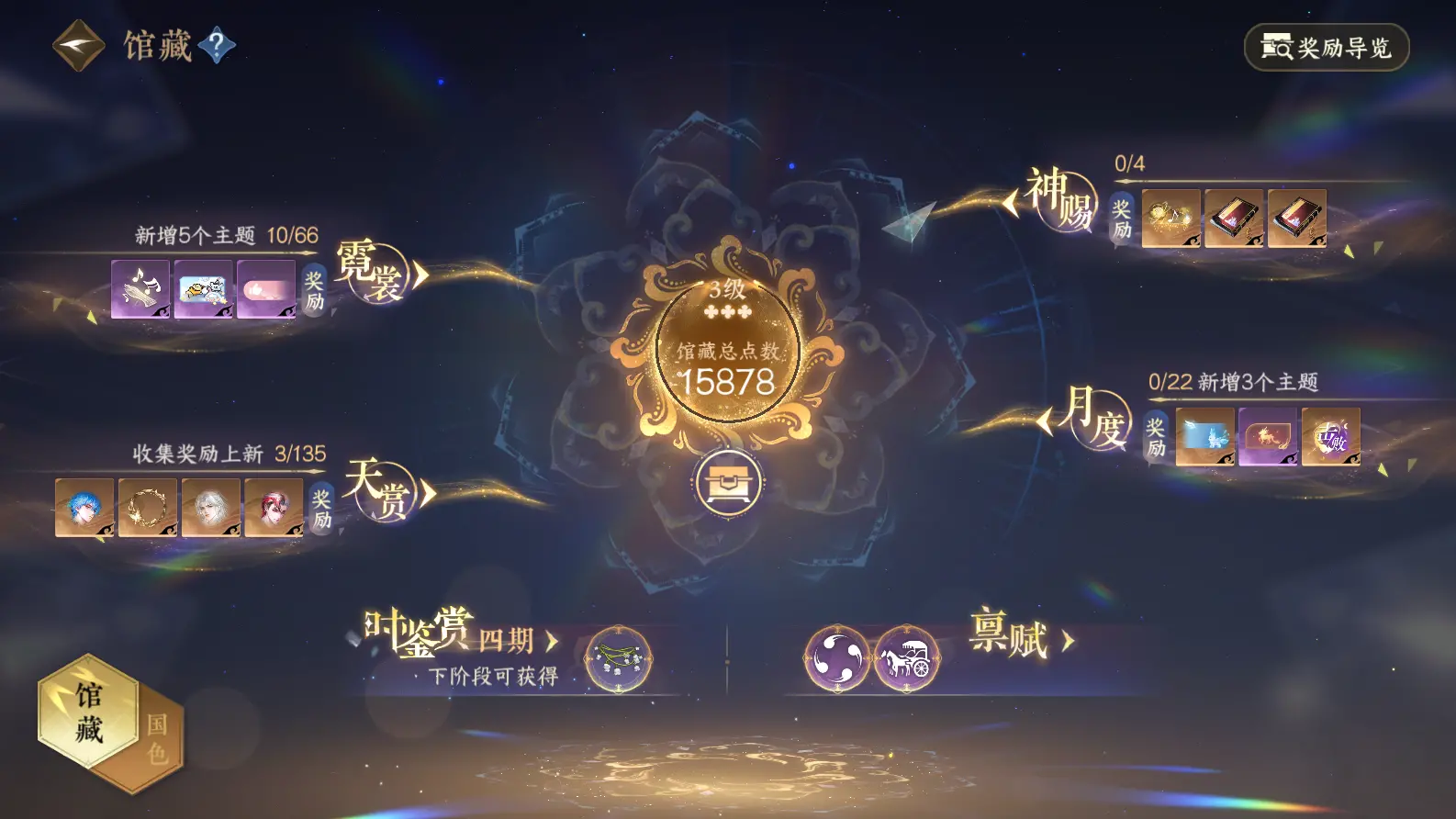 NSHWO317368逆水寒手游账号详情图18 NSHWO317368逆水寒手游账号详情图18