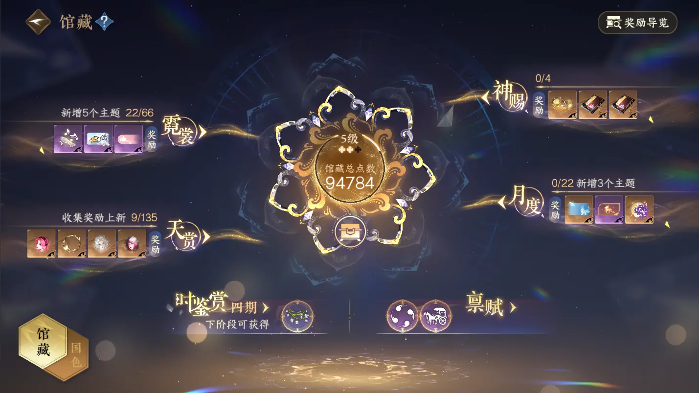 NSHWO317313逆水寒手游账号详情图20 NSHWO317313逆水寒手游账号详情图20