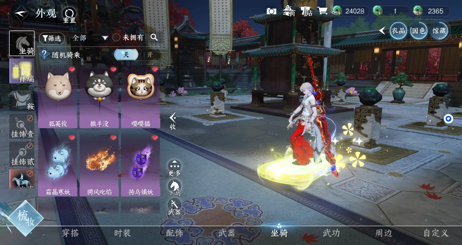 NSHWO317344逆水寒手游账号详情图32 NSHWO317344逆水寒手游账号详情图32