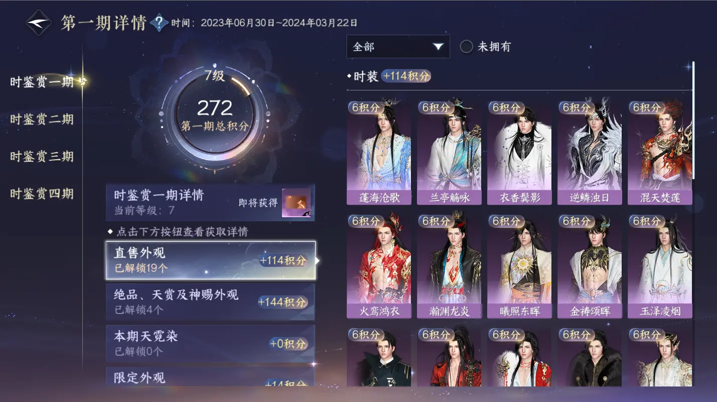 NSHWO317398逆水寒手游账号详情图33 NSHWO317398逆水寒手游账号详情图33