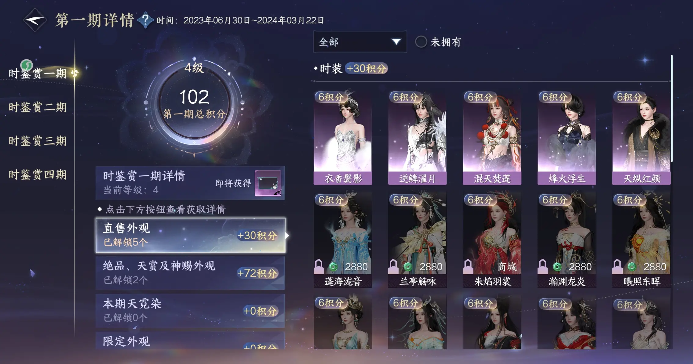 NSHWO317425逆水寒手游账号详情图25 NSHWO317425逆水寒手游账号详情图25