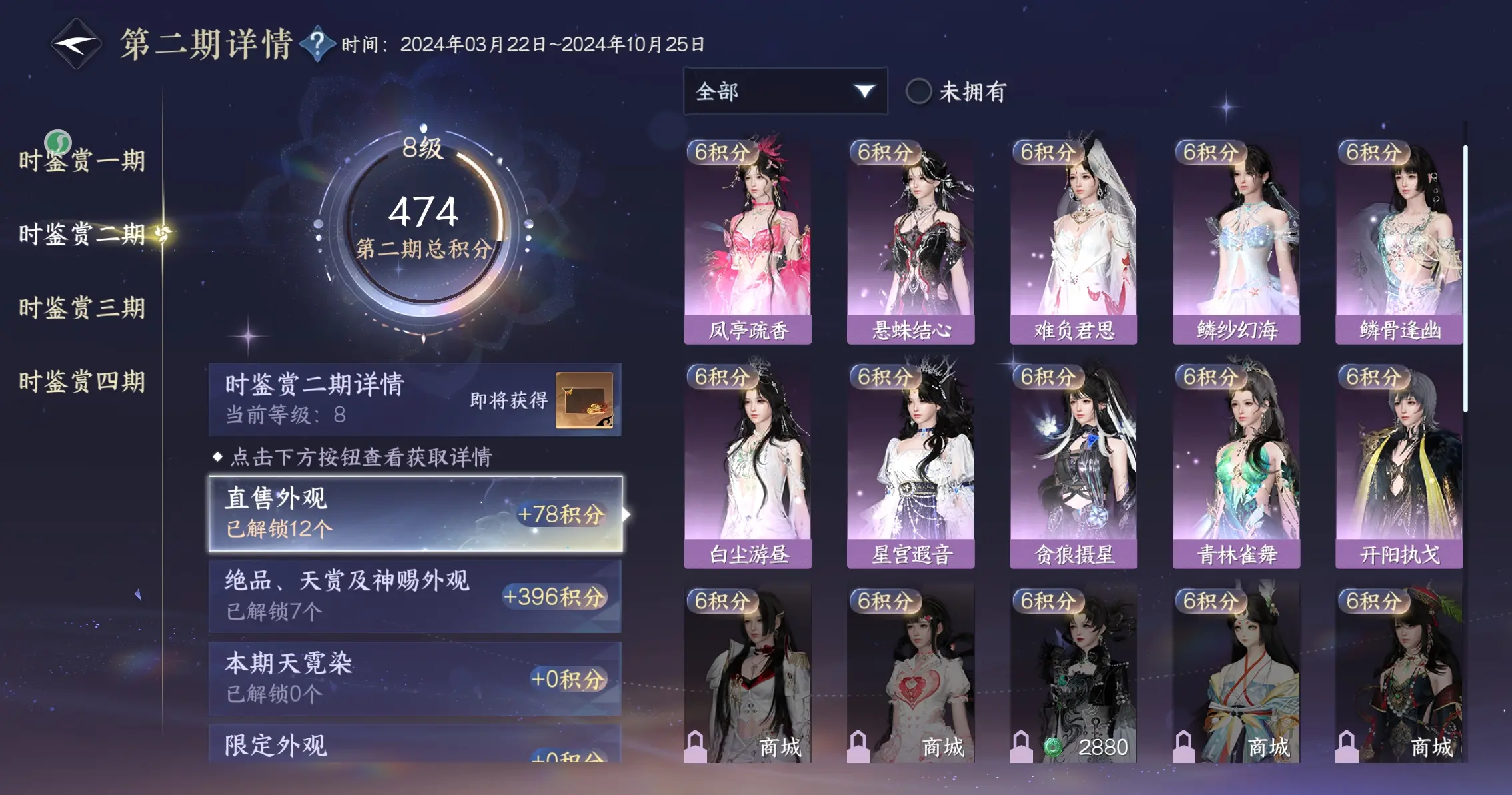 NSHWO317426逆水寒手游账号详情图27 NSHWO317426逆水寒手游账号详情图27