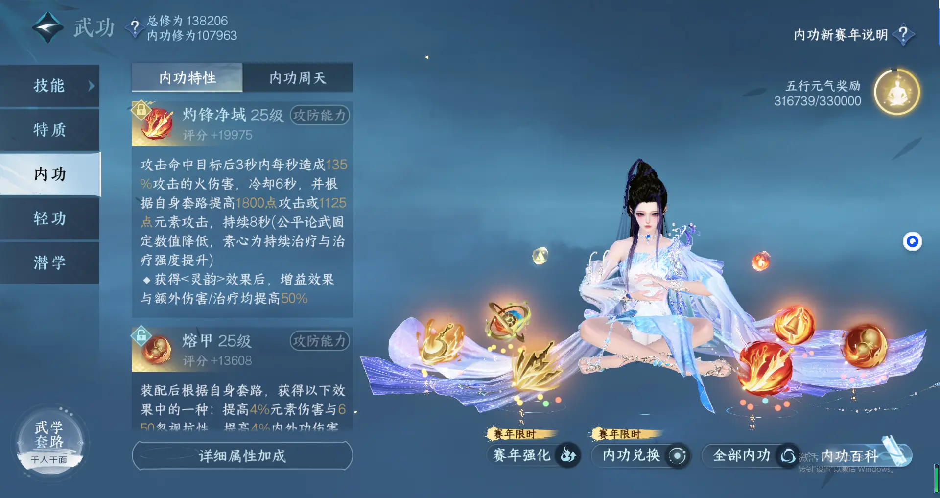 NSHWO317409逆水寒手游账号详情图47 NSHWO317409逆水寒手游账号详情图47