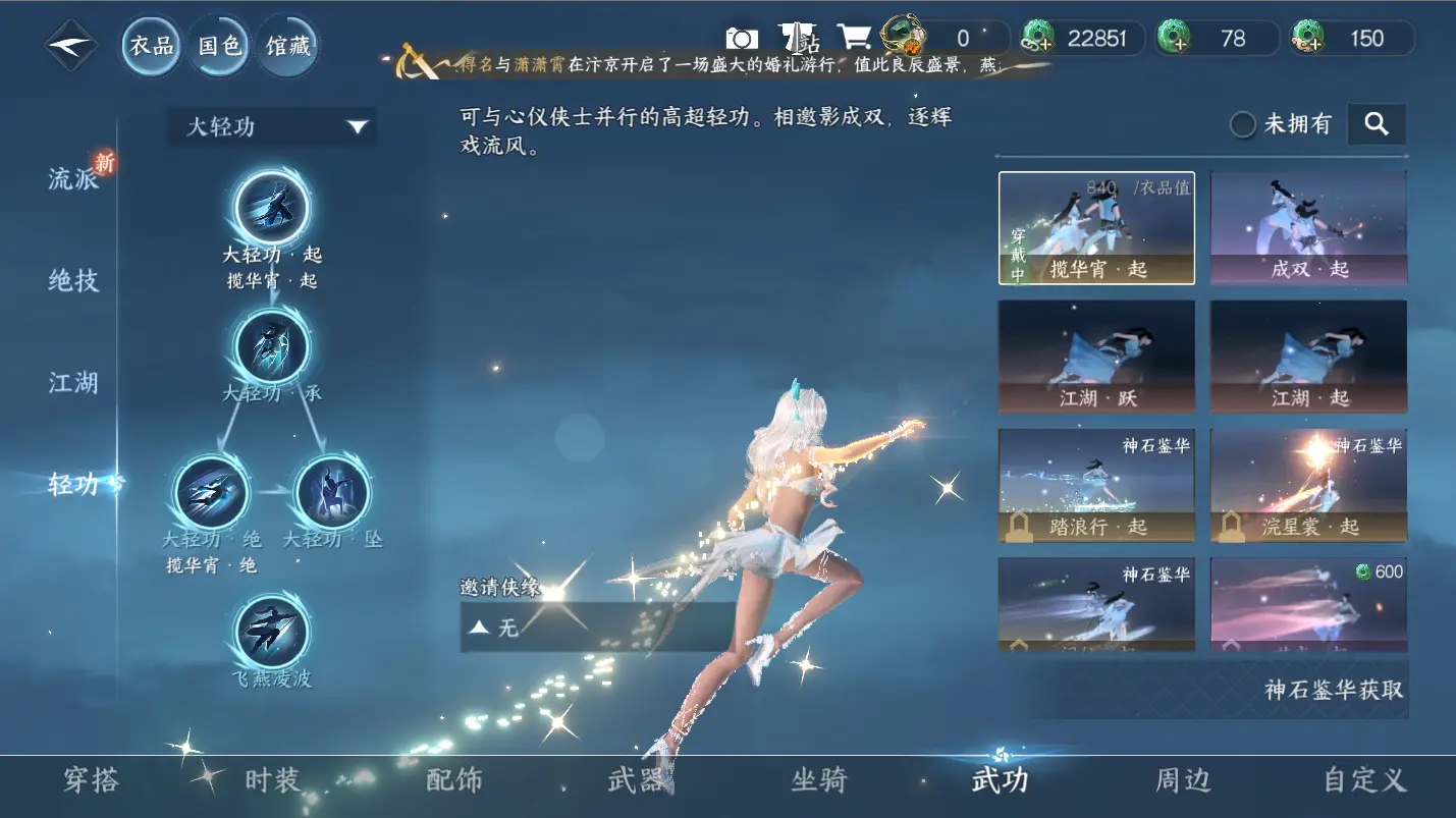 NSHWO317404逆水寒手游账号详情图24 NSHWO317404逆水寒手游账号详情图24