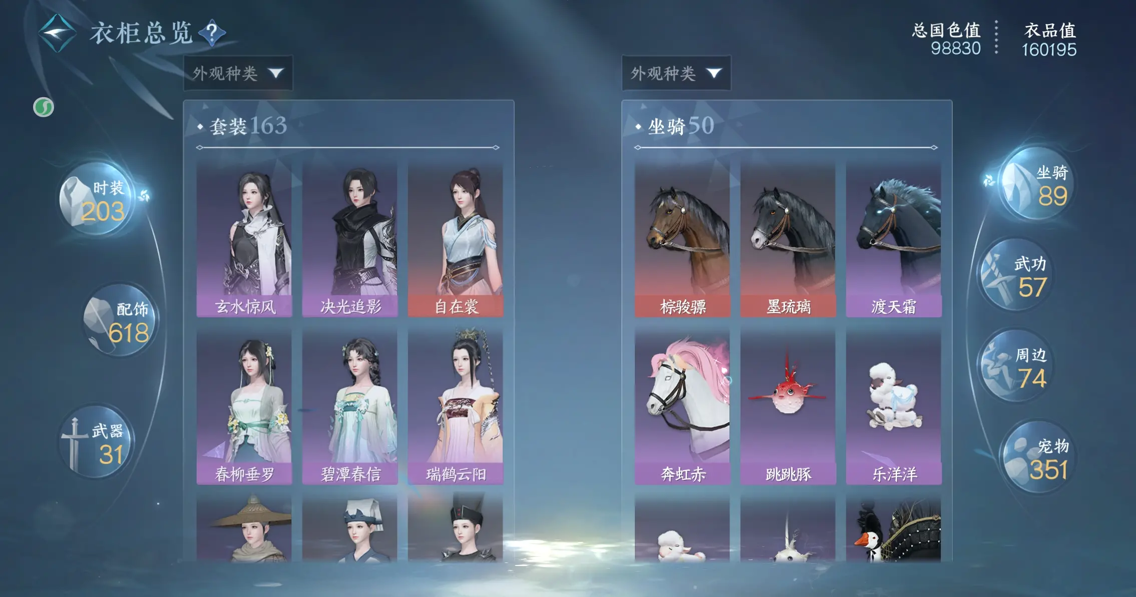 NSHWO317425逆水寒手游账号详情图24 NSHWO317425逆水寒手游账号详情图24