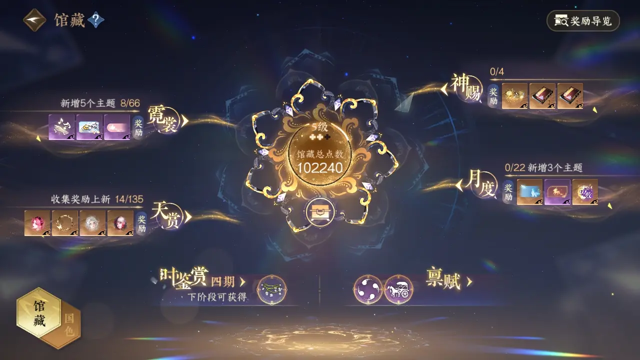 NSHWO317390逆水寒手游账号详情图11 NSHWO317390逆水寒手游账号详情图11