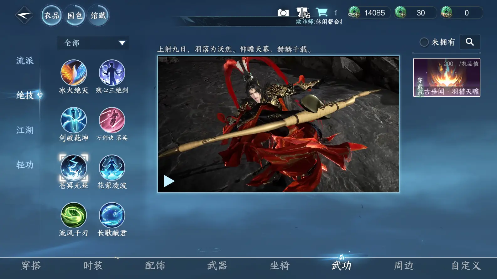 NSHWO317415逆水寒手游账号详情图35 NSHWO317415逆水寒手游账号详情图35