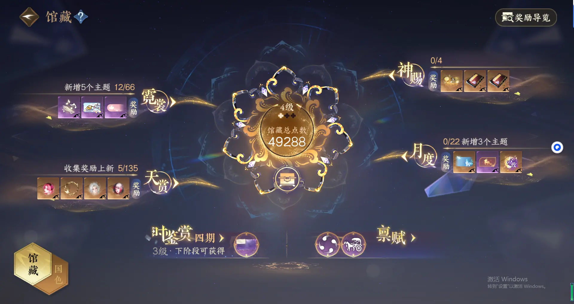 NSHWO317416逆水寒手游账号详情图19 NSHWO317416逆水寒手游账号详情图19