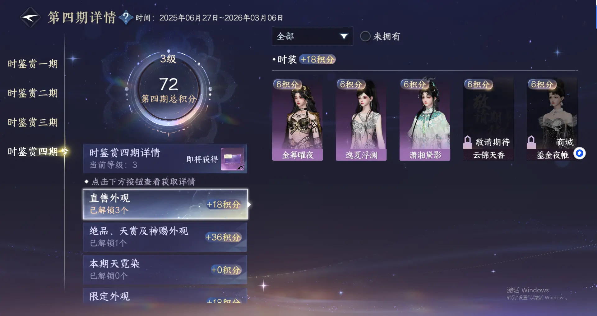 NSHWO317409逆水寒手游账号详情图34 NSHWO317409逆水寒手游账号详情图34