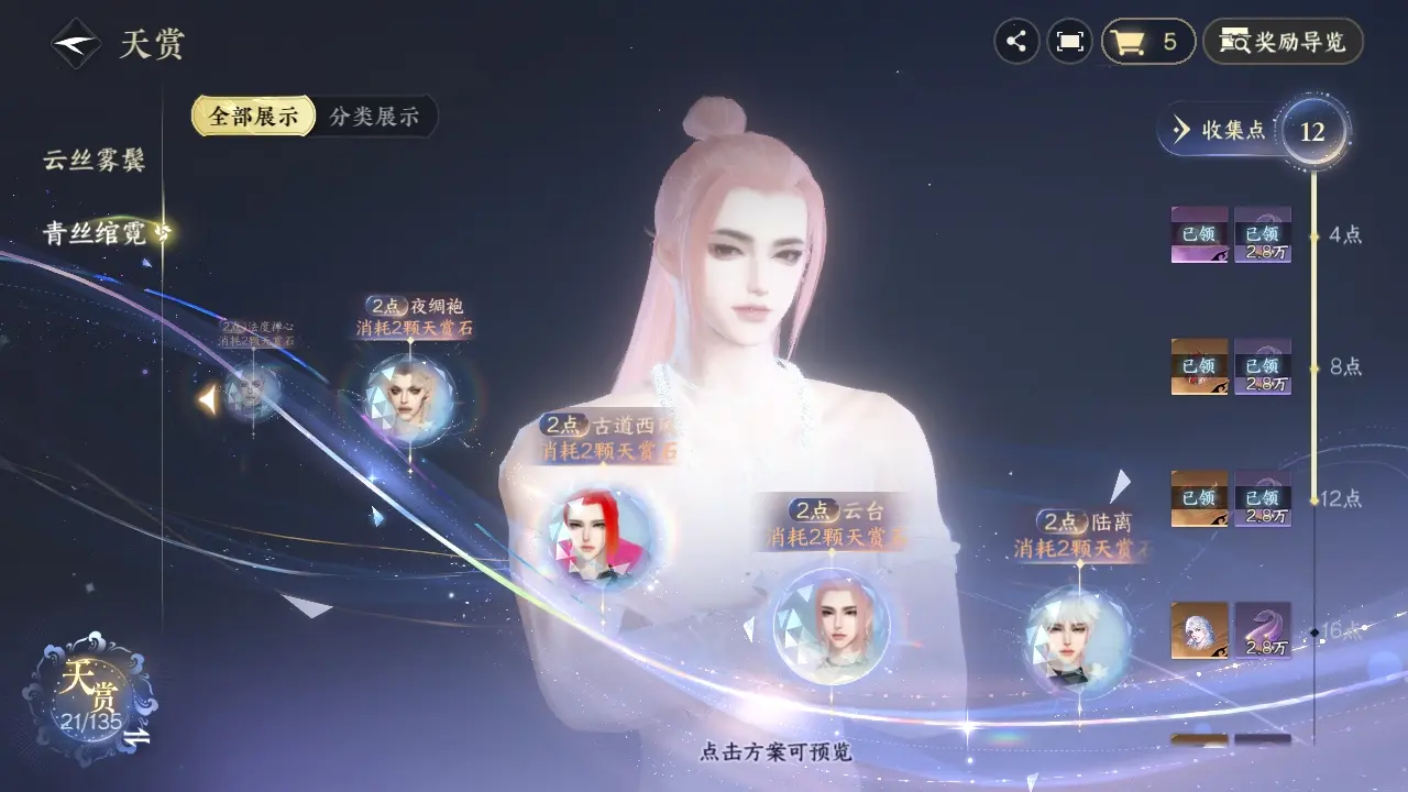 NSHWO317389逆水寒手游账号详情图28 NSHWO317389逆水寒手游账号详情图28
