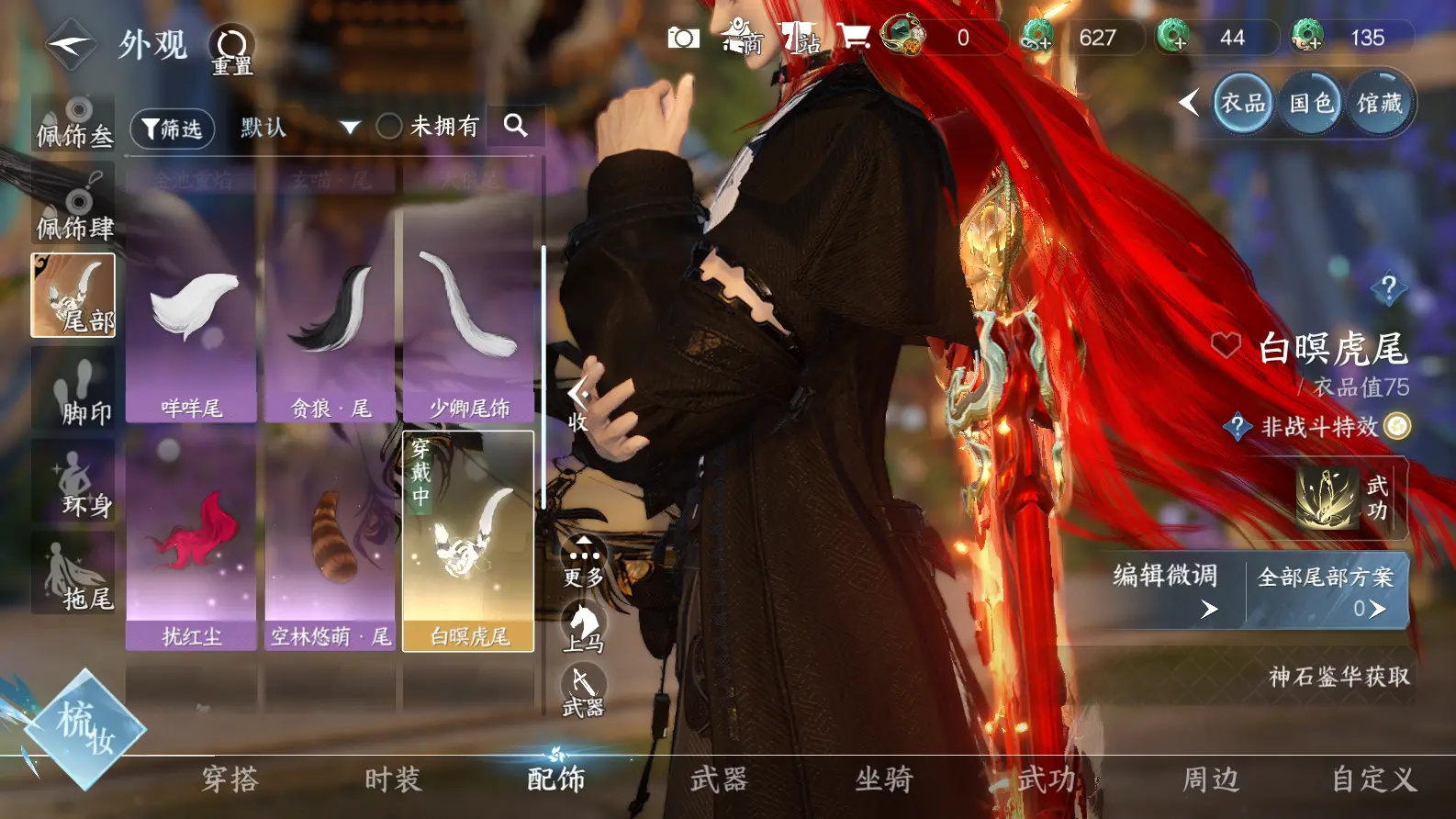 NSHWO317582逆水寒手游账号详情图12 NSHWO317582逆水寒手游账号详情图12