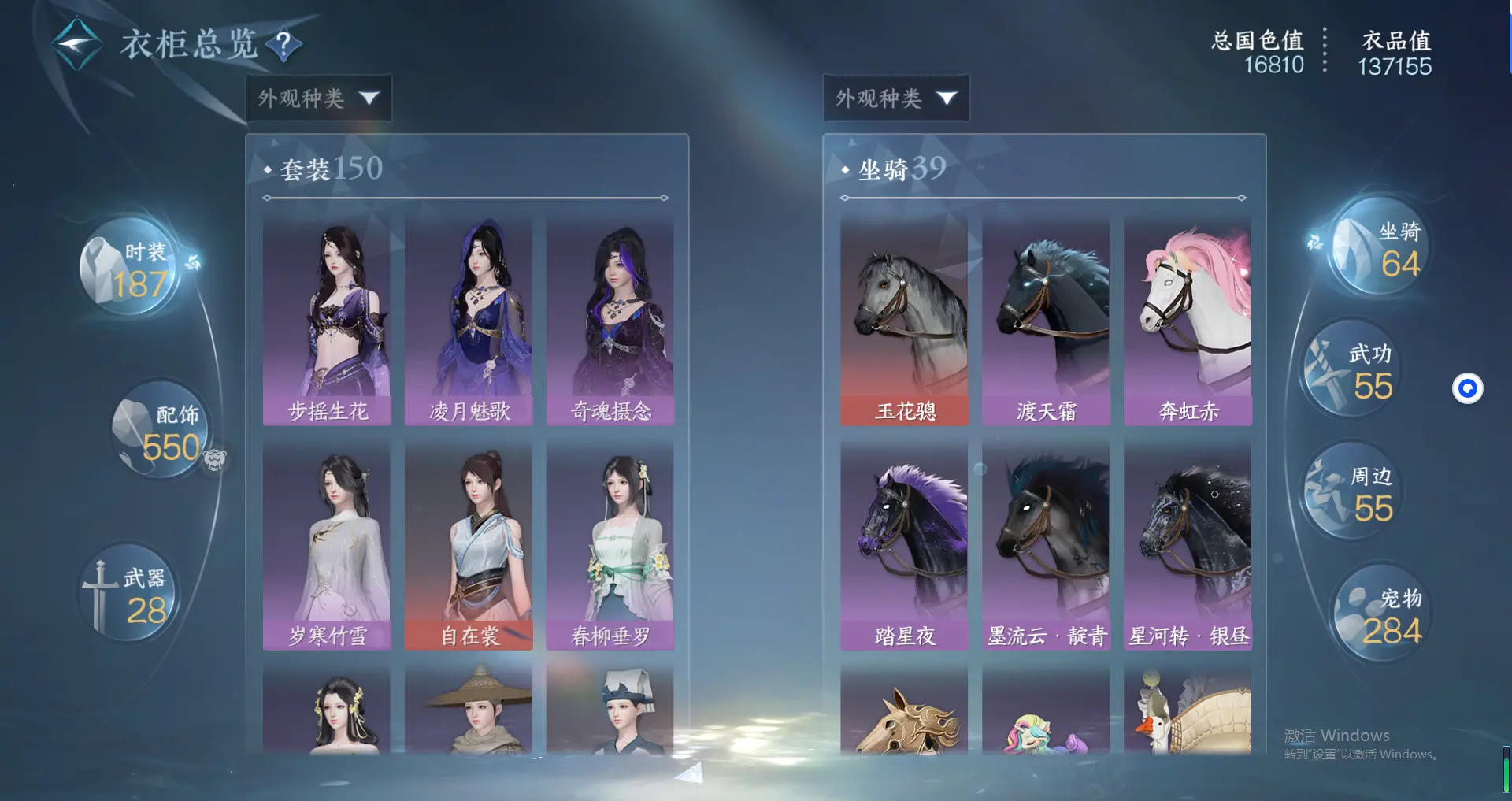 NSHWO317416逆水寒手游账号详情图24 NSHWO317416逆水寒手游账号详情图24