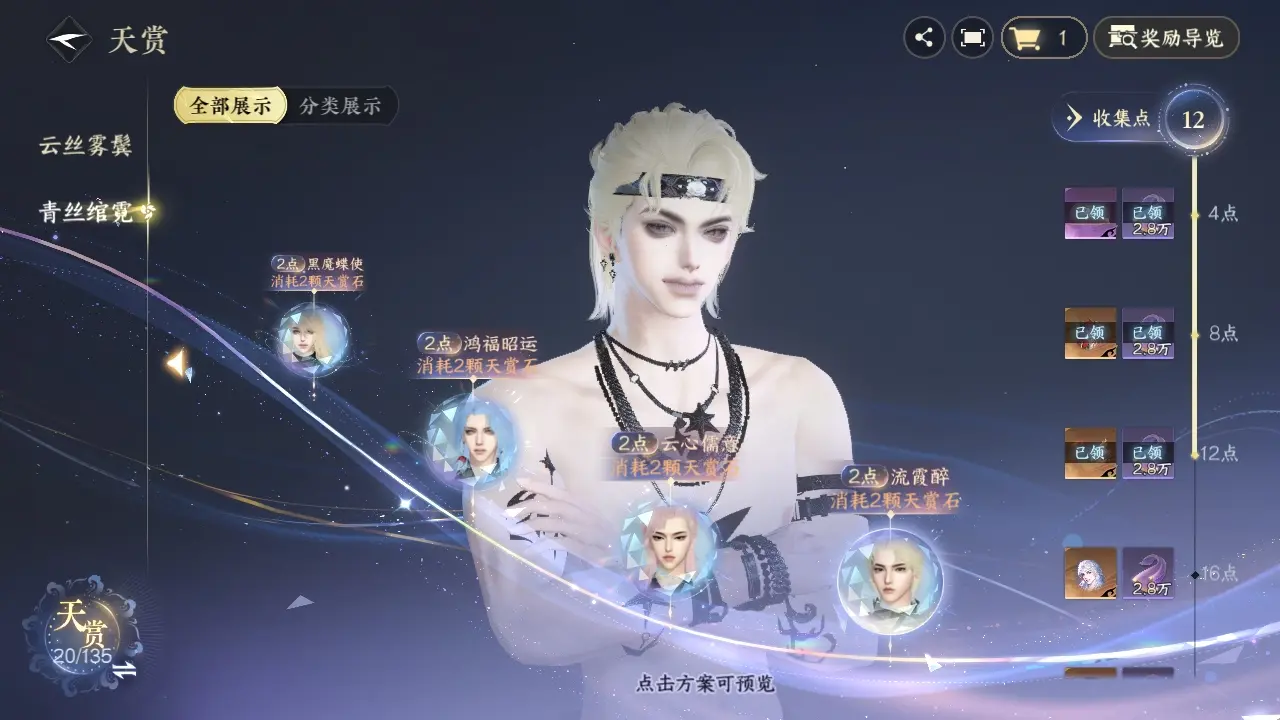 NSHWO317392逆水寒手游账号详情图29 NSHWO317392逆水寒手游账号详情图29