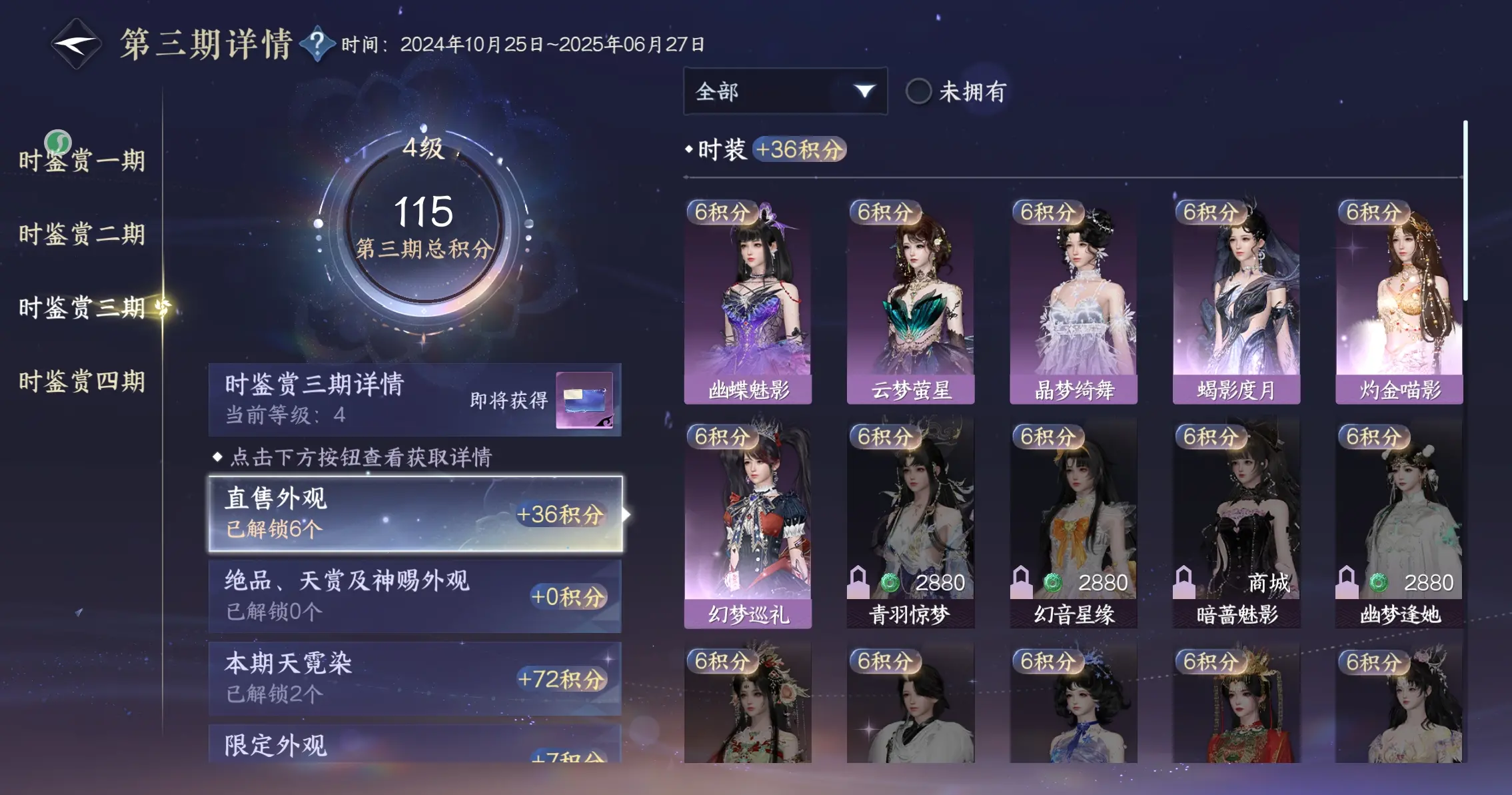 NSHWO317426逆水寒手游账号详情图29 NSHWO317426逆水寒手游账号详情图29