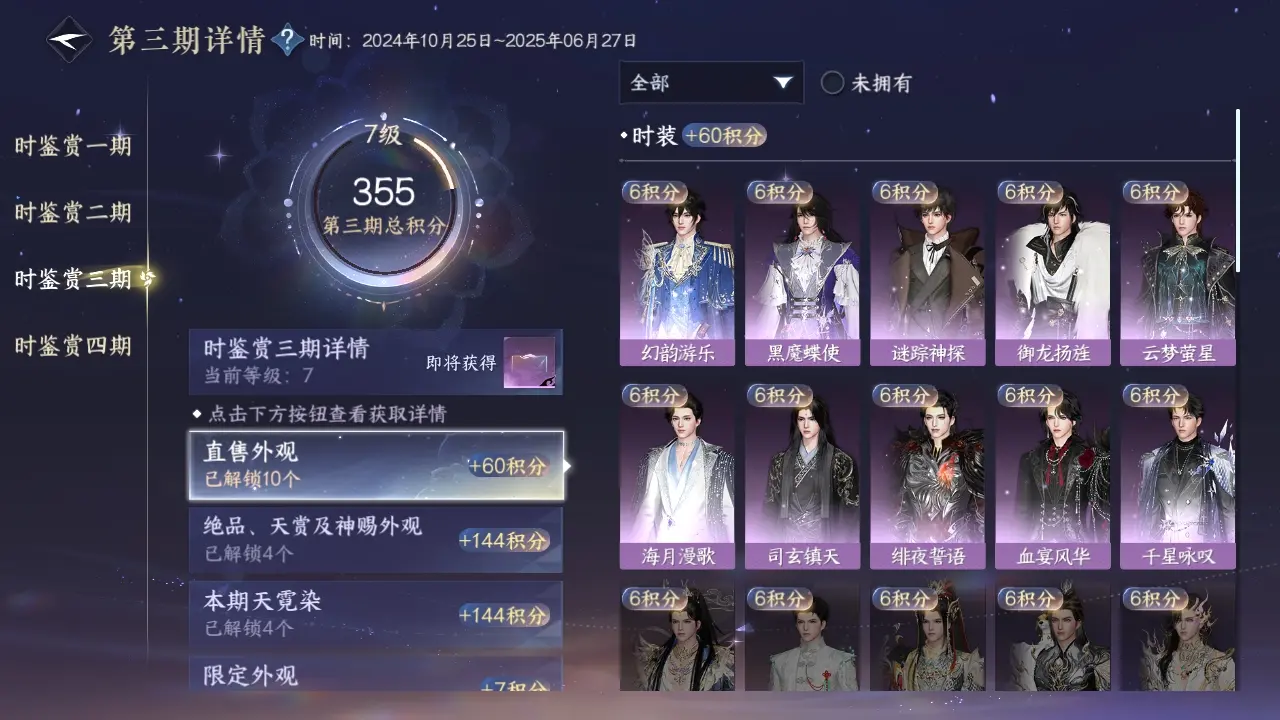 NSHWO317392逆水寒手游账号详情图15 NSHWO317392逆水寒手游账号详情图15