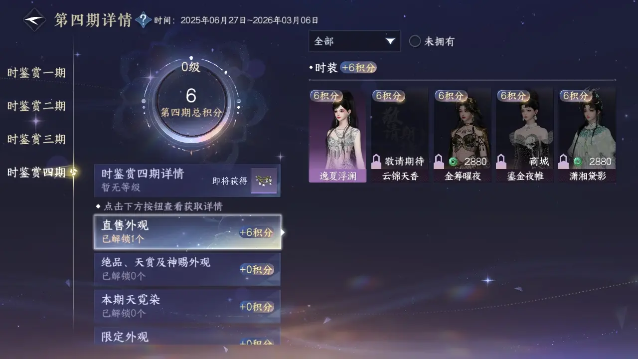 NSHWO317390逆水寒手游账号详情图12 NSHWO317390逆水寒手游账号详情图12