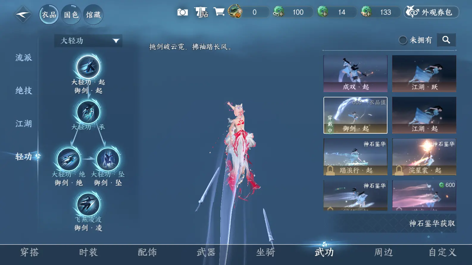 NSHWO317530逆水寒手游账号详情图11 NSHWO317530逆水寒手游账号详情图11