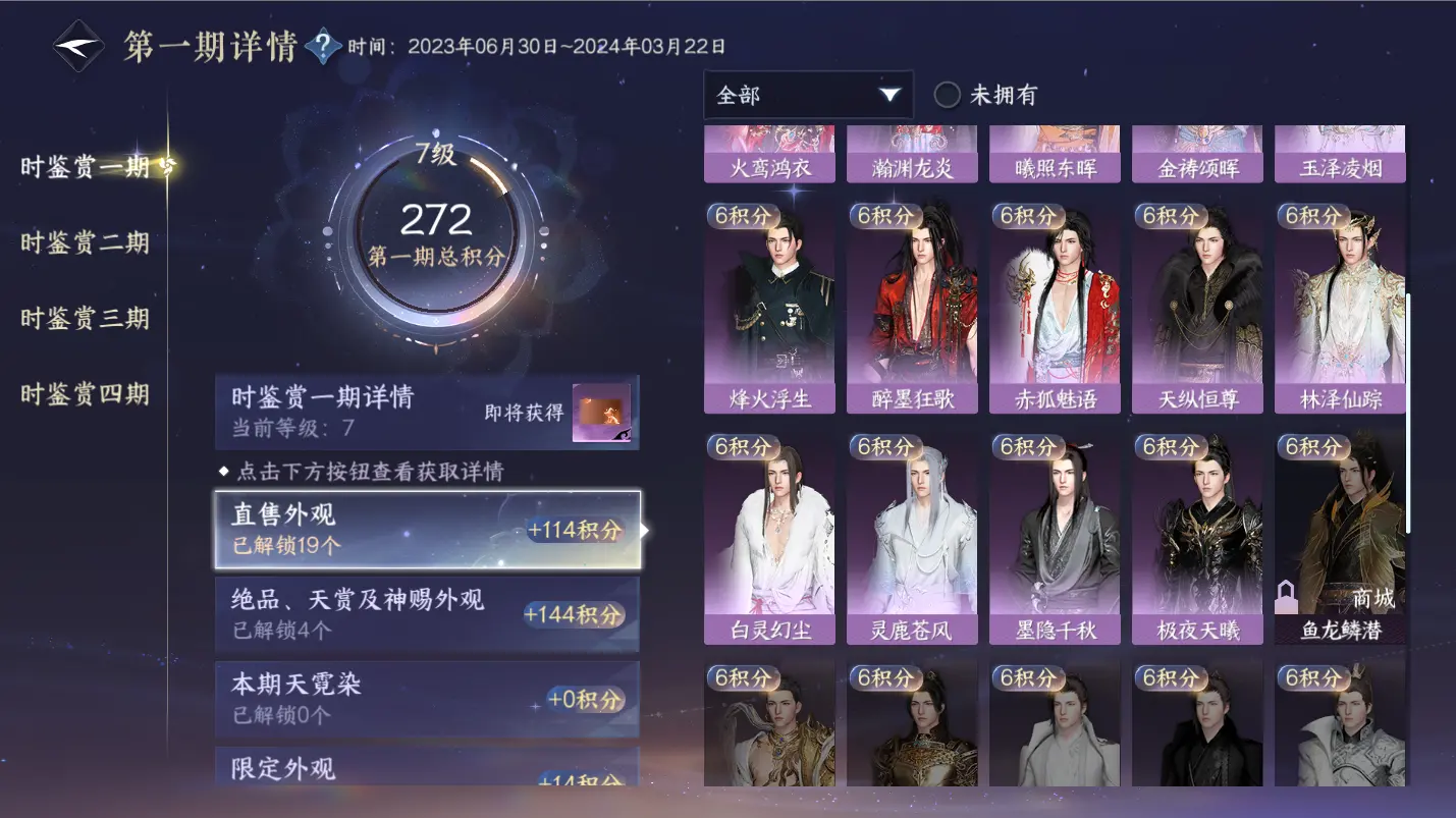 NSHWO317398逆水寒手游账号详情图34 NSHWO317398逆水寒手游账号详情图34