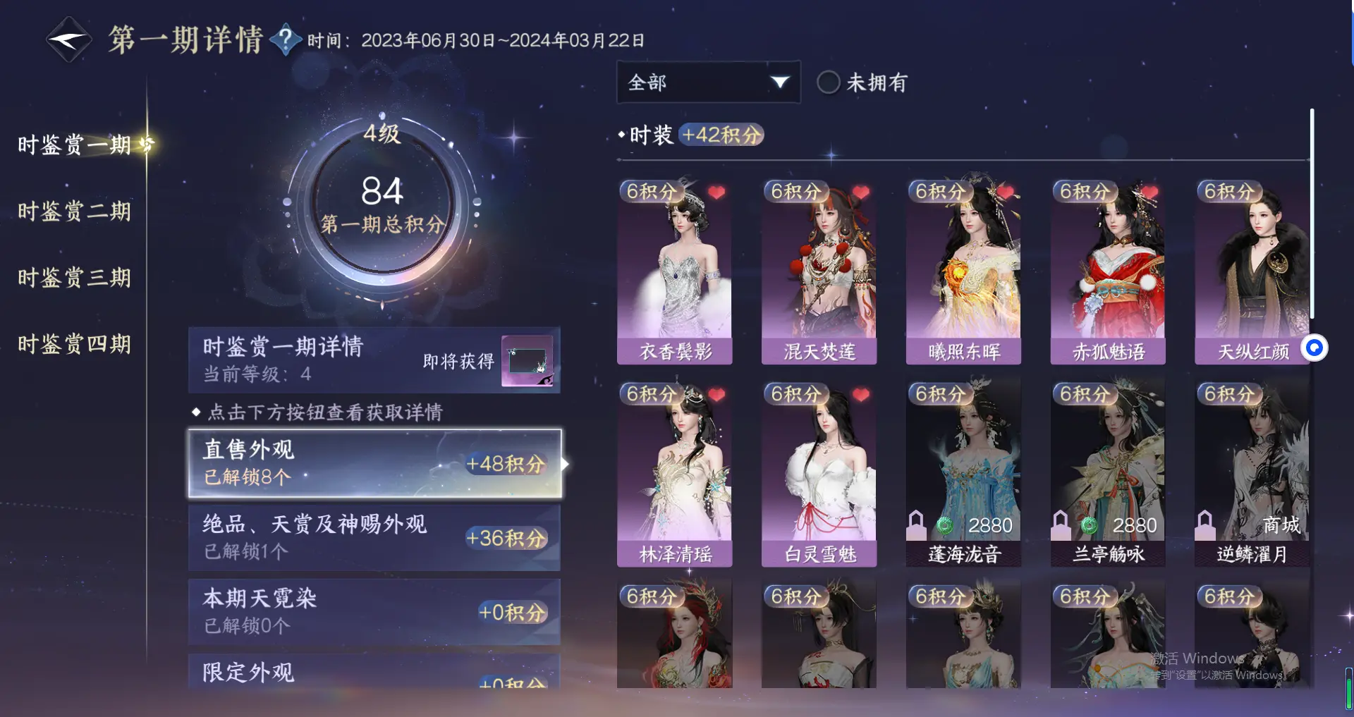 NSHWO317416逆水寒手游账号详情图23 NSHWO317416逆水寒手游账号详情图23