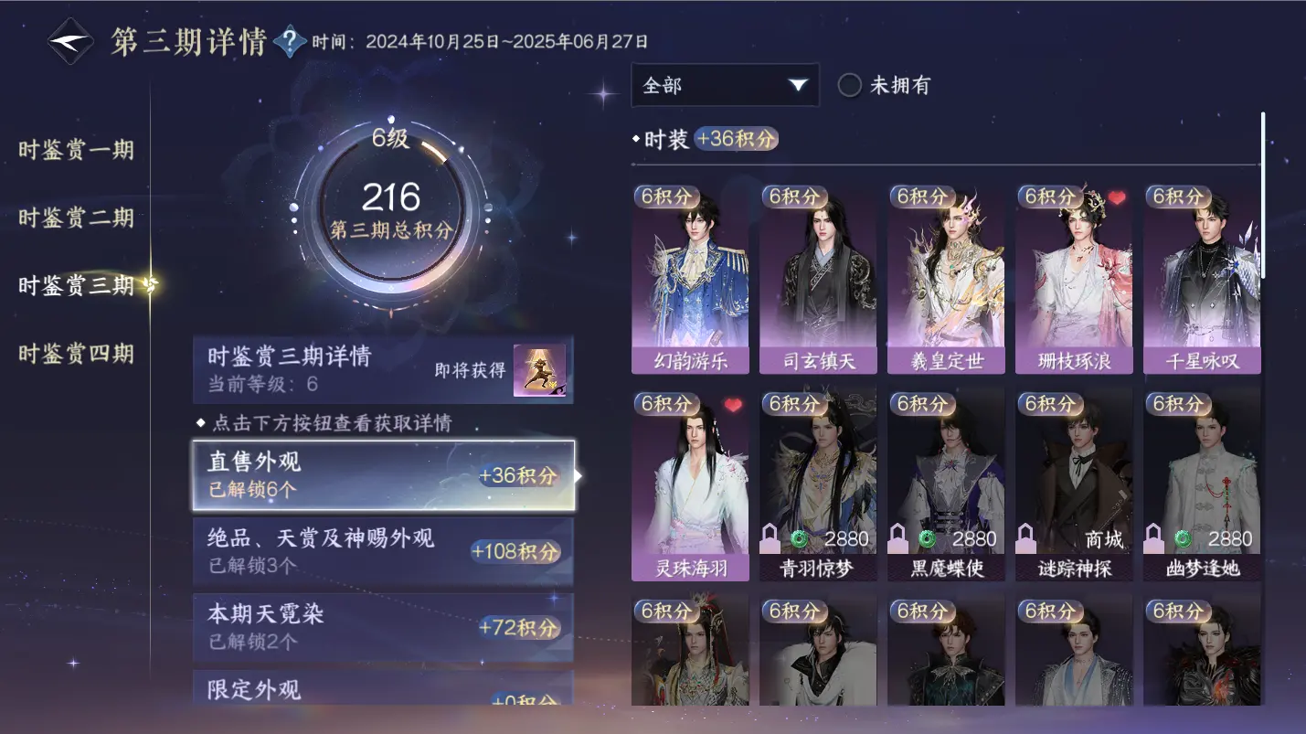 NSHWO317382逆水寒手游账号详情图19 NSHWO317382逆水寒手游账号详情图19