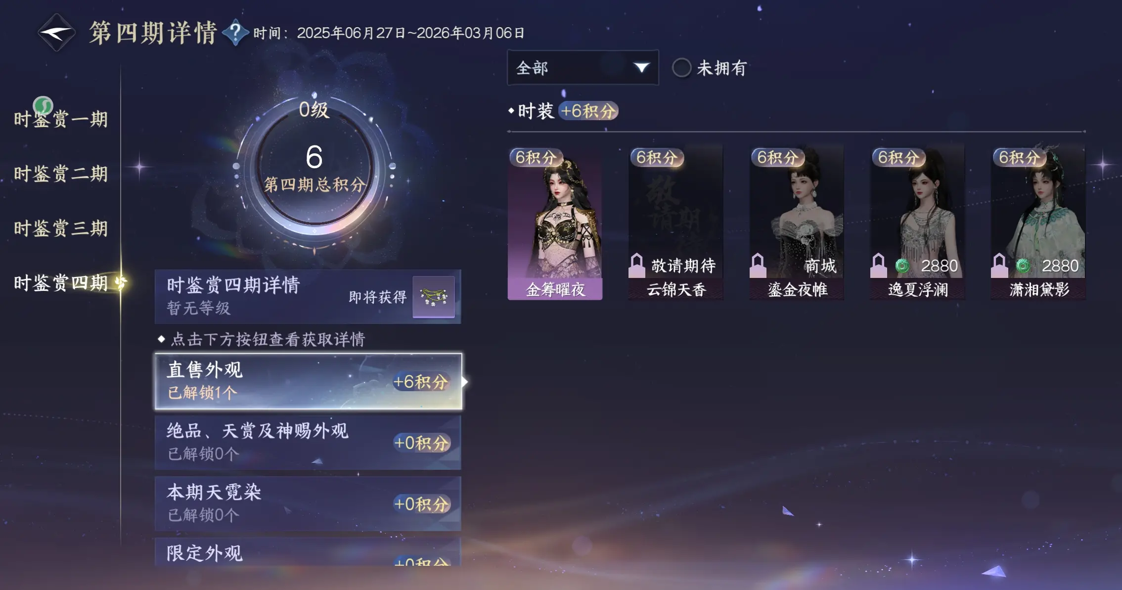 NSHWO317426逆水寒手游账号详情图30 NSHWO317426逆水寒手游账号详情图30