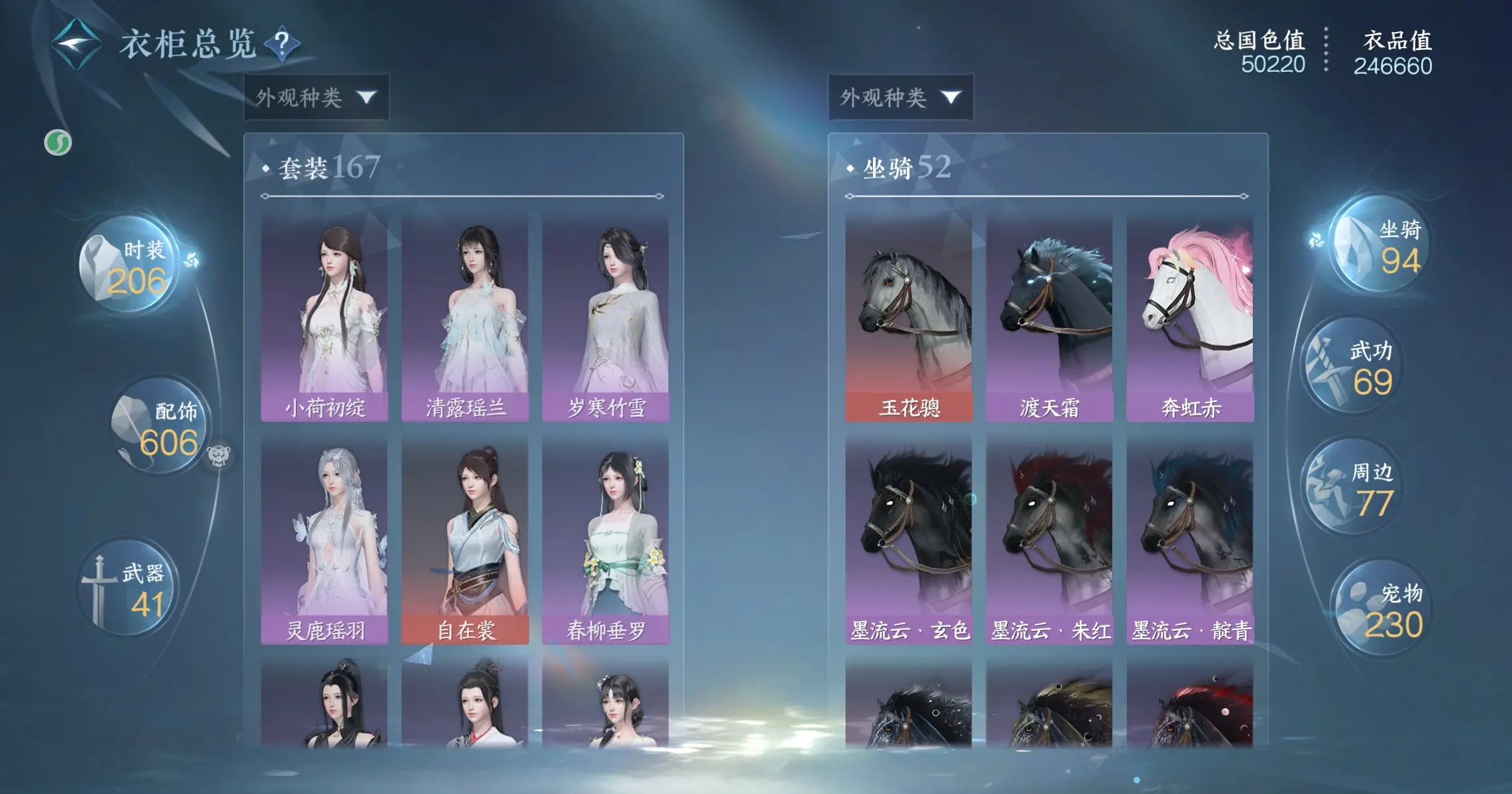 NSHWO317426逆水寒手游账号详情图25 NSHWO317426逆水寒手游账号详情图25