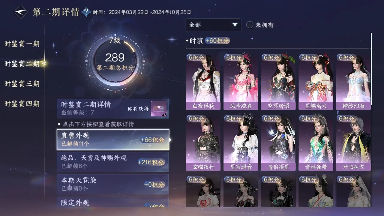 NSHWO317390逆水寒手游账号详情图14 NSHWO317390逆水寒手游账号详情图14