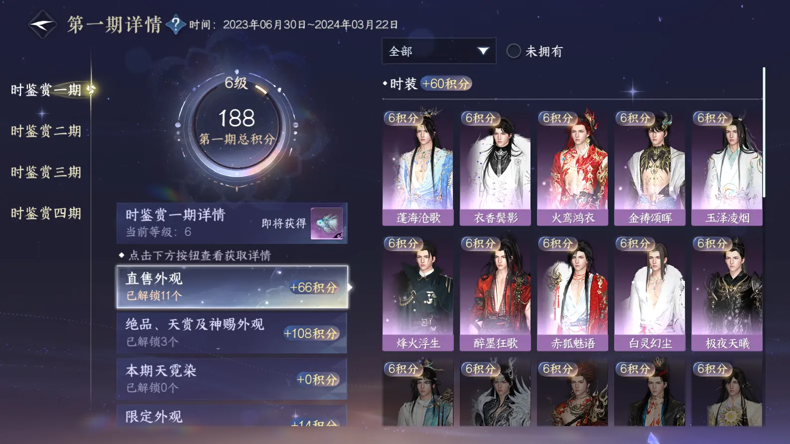 NSHWO317582逆水寒手游账号详情图21 NSHWO317582逆水寒手游账号详情图21