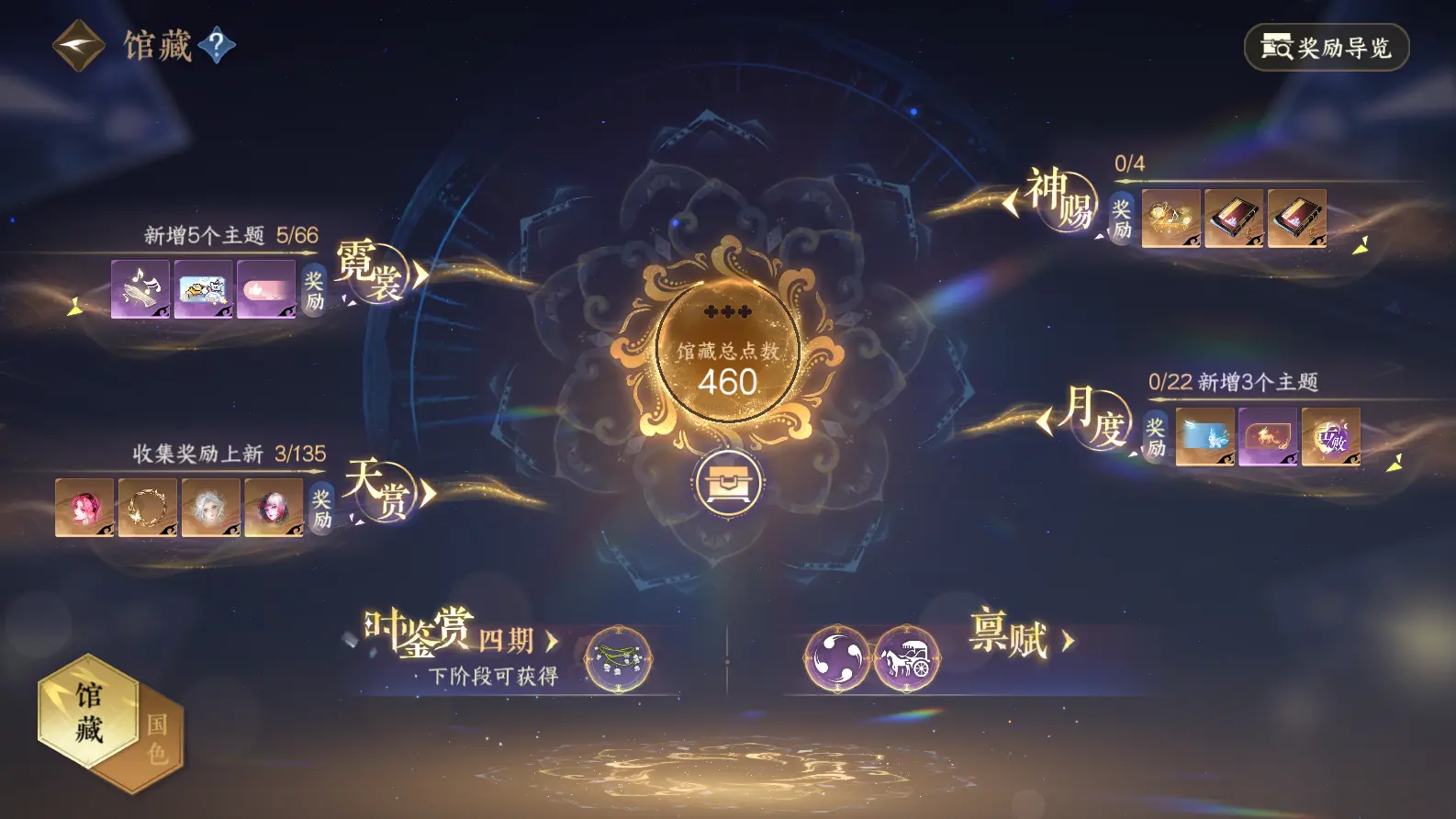NSHWO317530逆水寒手游账号详情图12 NSHWO317530逆水寒手游账号详情图12