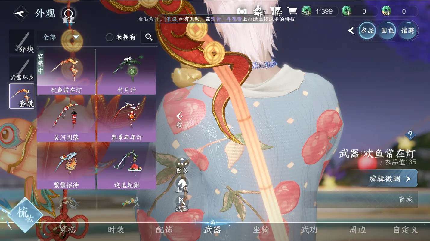 NSHWO317382逆水寒手游账号详情图11 NSHWO317382逆水寒手游账号详情图11
