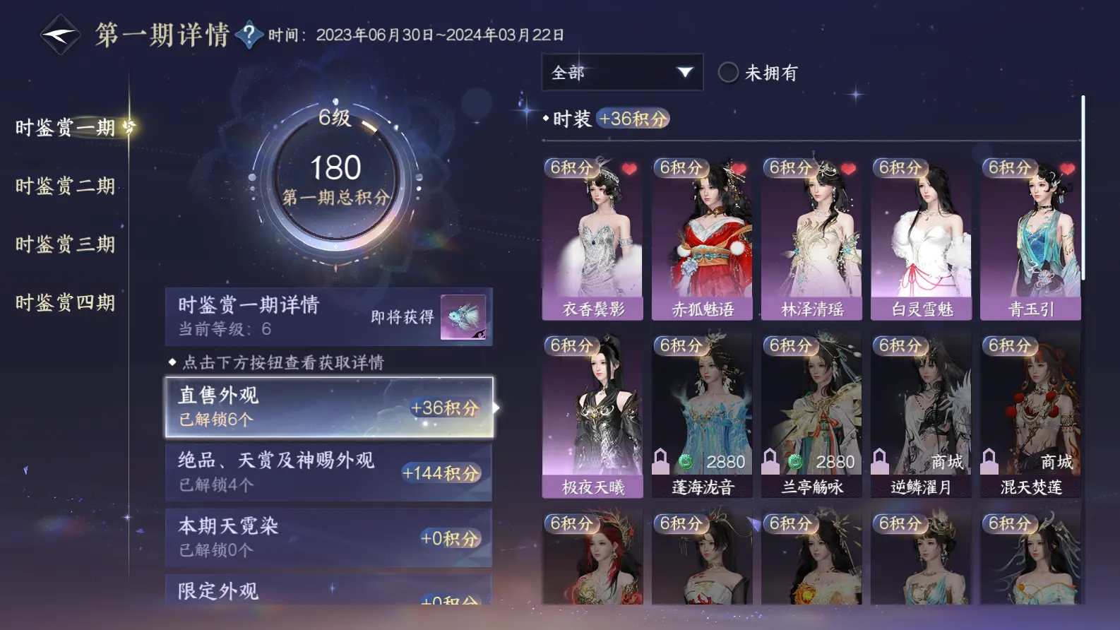 NSHWO317530逆水寒手游账号详情图14 NSHWO317530逆水寒手游账号详情图14