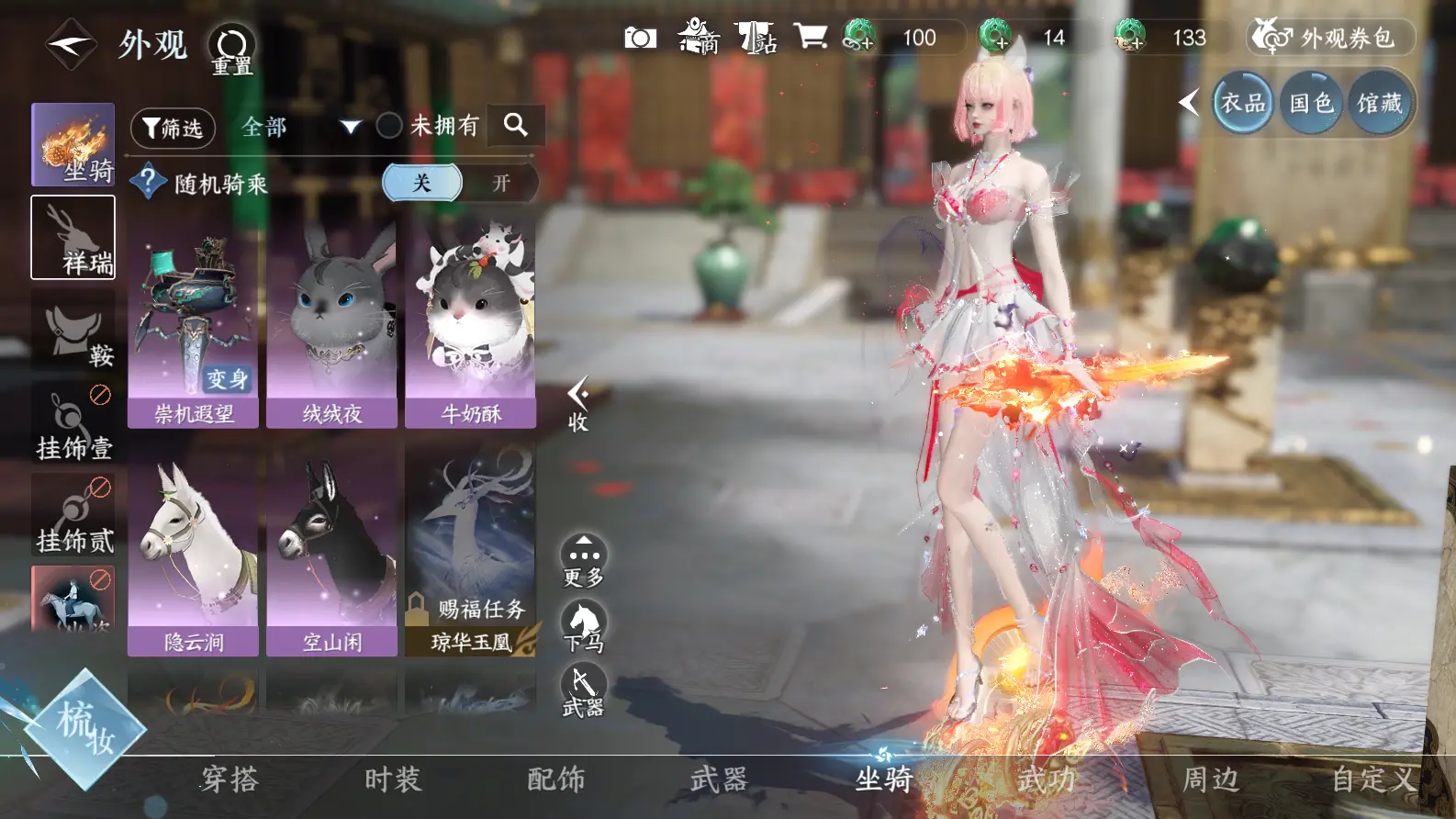 NSHWO317530逆水寒手游账号详情图10 NSHWO317530逆水寒手游账号详情图10