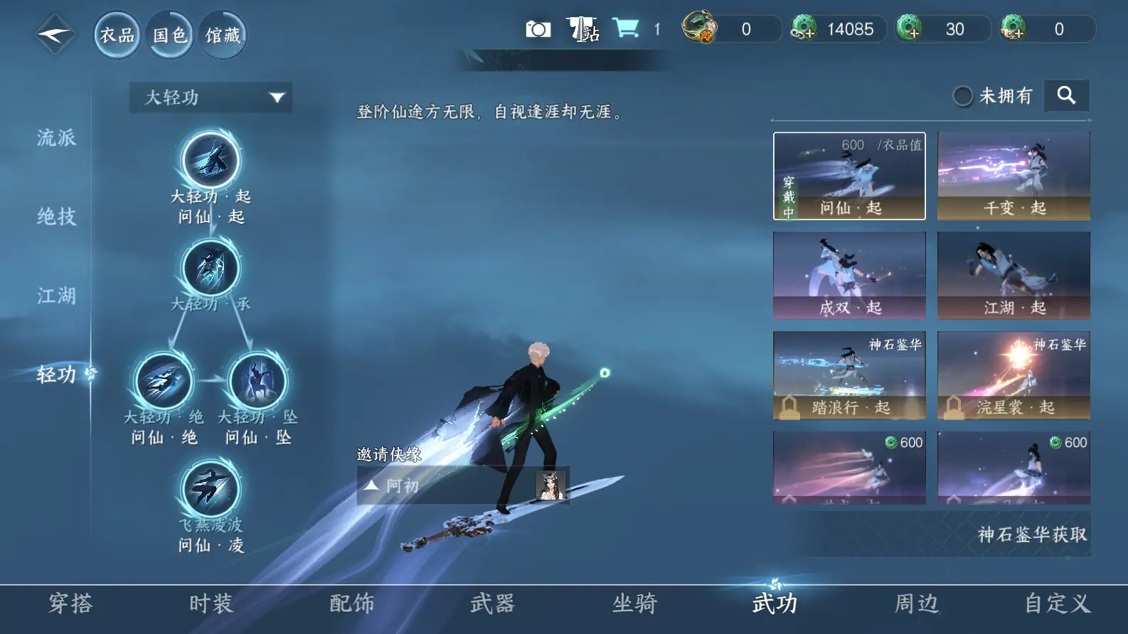 NSHWO317415逆水寒手游账号详情图40 NSHWO317415逆水寒手游账号详情图40
