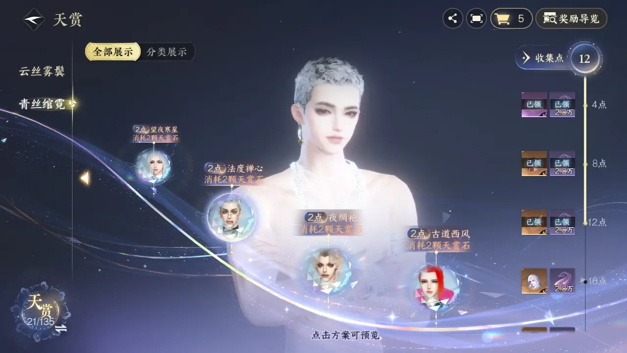 NSHWO317389逆水寒手游账号详情图25 NSHWO317389逆水寒手游账号详情图25